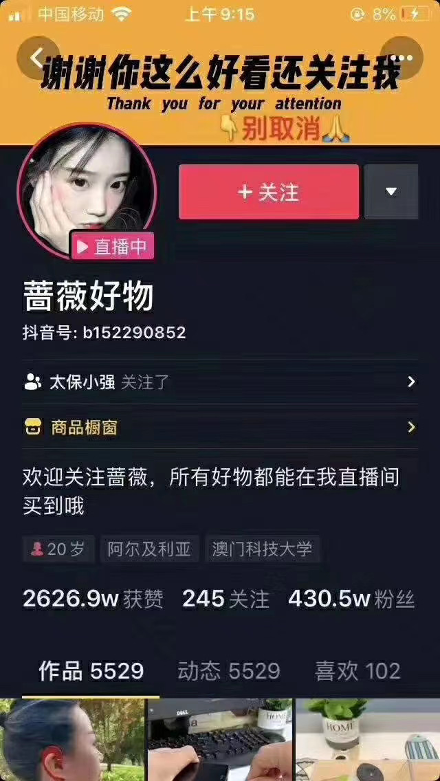 爆抖联盟蔷薇好物连怼100技术,一天连怼上百个视频,单场直播平均带货30万玩法-老胡轻创社