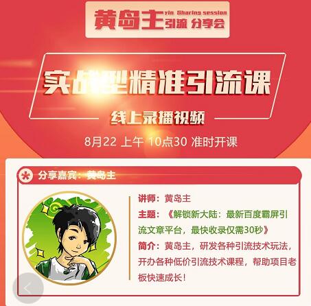 解锁新大陆:最新百度霸屏引流文章平台,最快收录仅需30秒-老胡轻创社