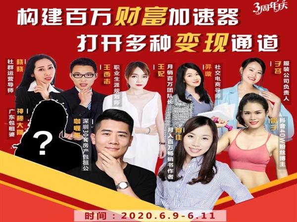 构建财富加速器，副业小白到持续变现月涨粉2000+，变现30万的方法技巧-老胡轻创社