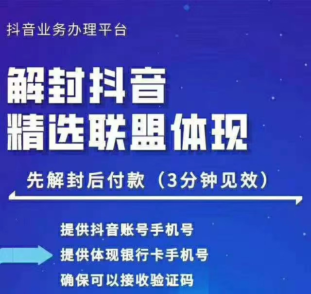 封号抖音强提小店佣金,原价8888技术(附破解版APP)-老胡轻创社
