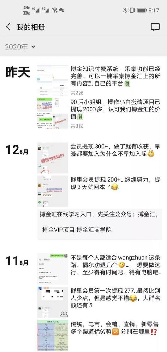 搏金汇小白无脑搬砖:宝妈在家兼职操作挂机赚钱-老胡轻创社