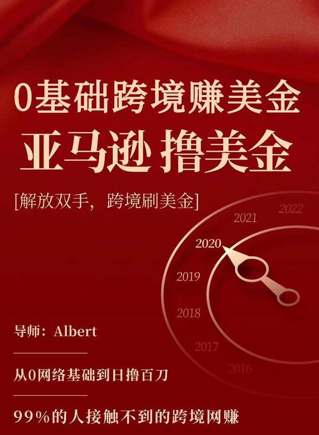 亚马逊撸美金项目，0基础跨境赚美金，解放双手，跨境刷美金-老胡轻创社