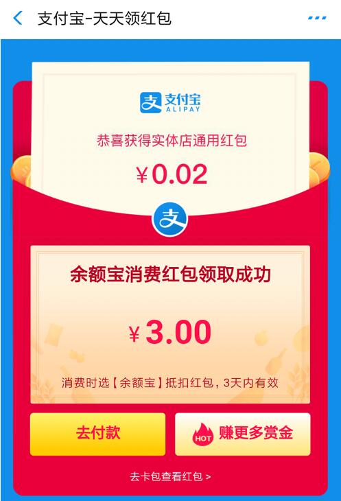 支付宝零撸项目:帮开通点子医保卡实现日赚200+-老胡轻创社