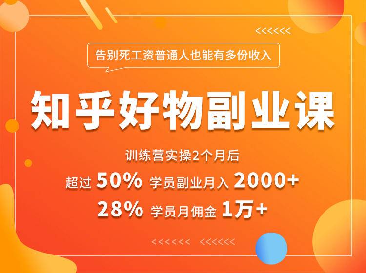 好物推荐副业课,矩阵多账号高佣金秘密,普通人也可以副业月入过万-老胡轻创社