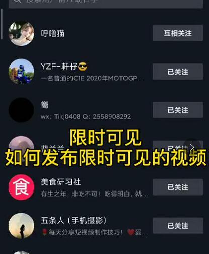 J总抖音【限时可见】技术，流量瞬爆新方法，不要错过哦！【价值1888】-老胡轻创社