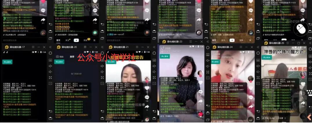 抖音挂机点赞自动赚钱项目深度评测-老胡轻创社