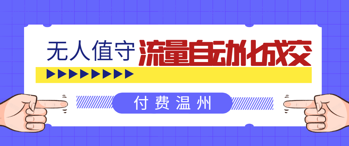 无人值守项目:流量自动化成交,亲测轻松赚了1477.5元! 可延伸放大-老胡轻创社