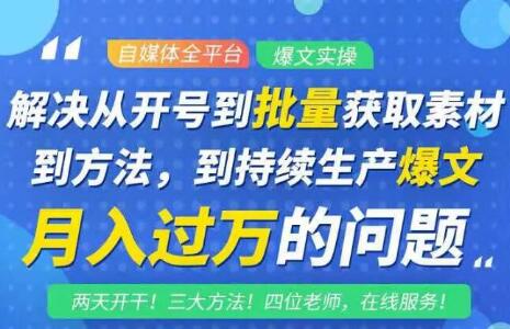 阿星全平台洗稿创收教程,批量获取素材的方法,持续生产爆文月入过万没问题-老胡轻创社