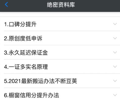 绝密资料库:抖音六大黑科技(独家分享更新)【价值198】-老胡轻创社