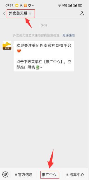 小淘学社:外卖CPS项目解析与评测-老胡轻创社