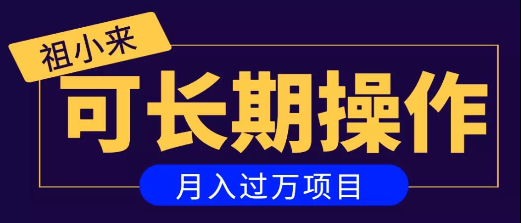 亲测2个月,日入300+,一个可以长期操作的月入过万的简单项目-老胡轻创社
