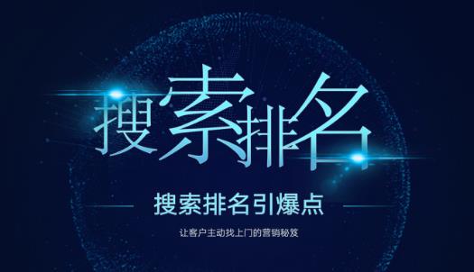 搜索排名引爆点:教你快速掌握各个搜索引擎排名算法,让客户主动找上你的秘笈-老胡轻创社