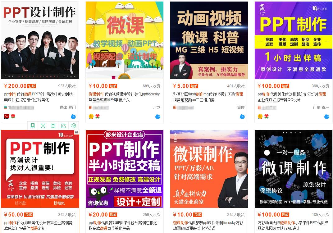 我操作了6年的微课代做项目,现在每年额外多赚4W-老胡轻创社