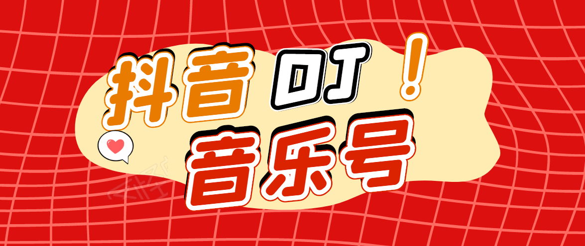 DJ可视化音乐号-非AE模板:一个安卓手机即可操作,可U盘变现一单赚100+-老胡轻创社
