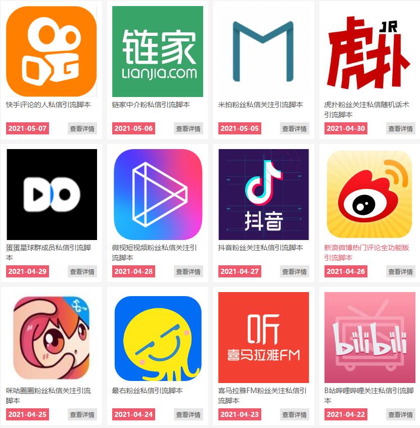 通过卖引流脚本年入百万实操分享-老胡轻创社