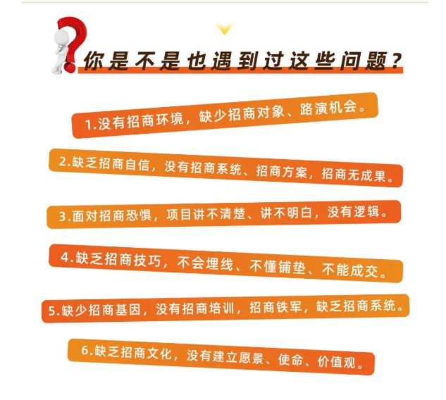 好课分享:王昕引爆招商,流量是一切生意的本质-老胡轻创社