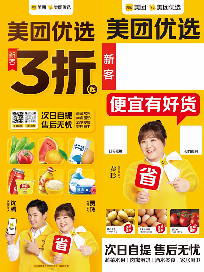 地推美团优选如何从0做到百万佣金,实现跨越式成长【实操干货】-老胡轻创社