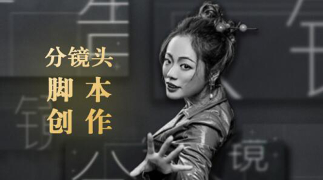 10类商业广告分镜头脚本创作思路,教你如何去解读故事脚本与创作分镜头脚本-老胡轻创社