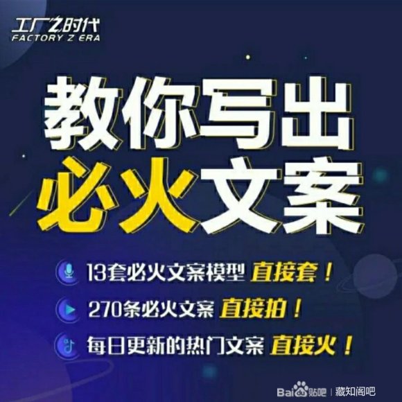 陈厂长:教你写必火文案，10节实操课让你变成专业文案高手-老胡轻创社