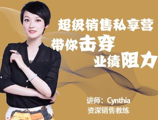 有料识堂·超级销售私享课,解密顶级销售的套路打法助你升级销冠-老胡轻创社