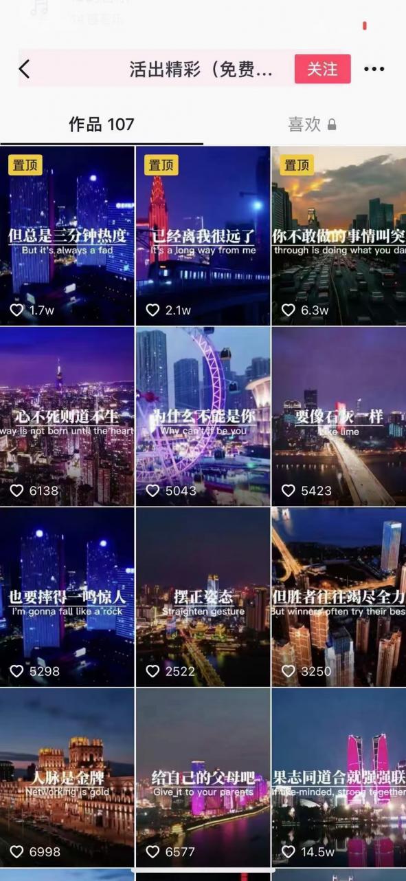 抖音励志语录制作教程+养号+搬运技巧,实操10分钟快速剪辑成品视频-老胡轻创社