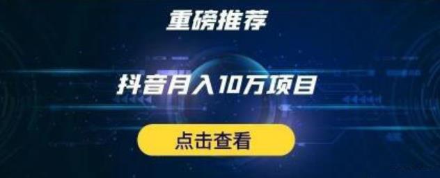 星哥抖音中视频计划:单号月入3万抖音中视频项目,百分百的风口项目-老胡轻创社