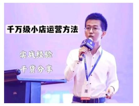 抖盟电商·月销千万级抖音小店运营课,让你轻松上手、快速选品轻松爆单-老胡轻创社