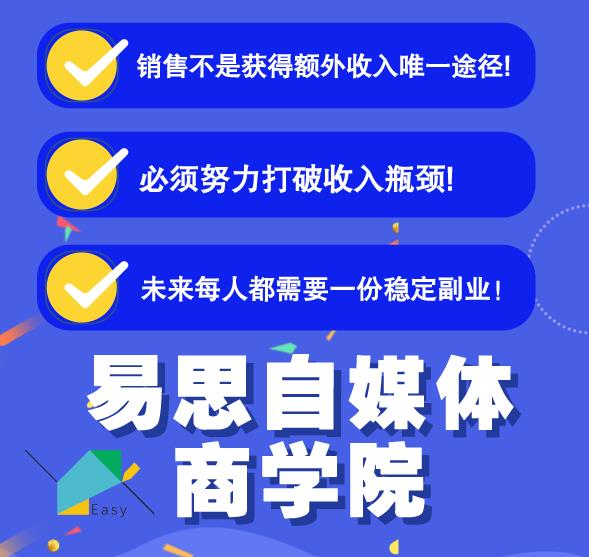 易思自媒体学院二次混剪视频特训营,0基础新手小白都能上手实操-老胡轻创社