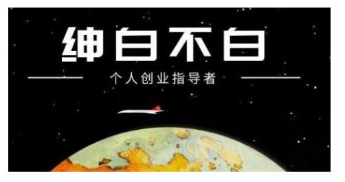 绅白不白·话费挂机,低保项目,月赚1000+以上全自动化收益-老胡轻创社