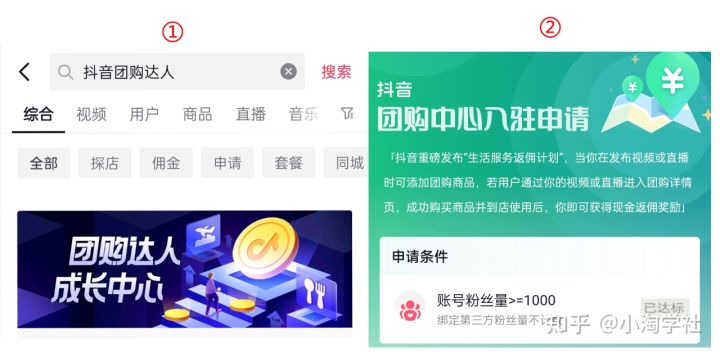 抖音团购达人新风口项目,新手也能自由操作-老胡轻创社