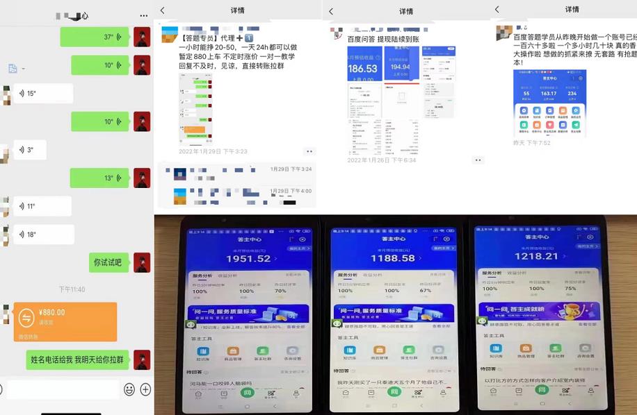 百度知道答‮项题‬目（附软件），外面收880‮一，‬个小时撸几十块，勤快‮来的-老胡轻创社