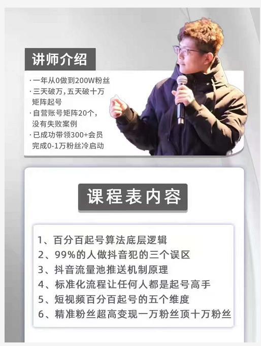 孤狼抖音矩阵2022新课:账号定位/变现逻辑/IP打造/案例拆解-老胡轻创社