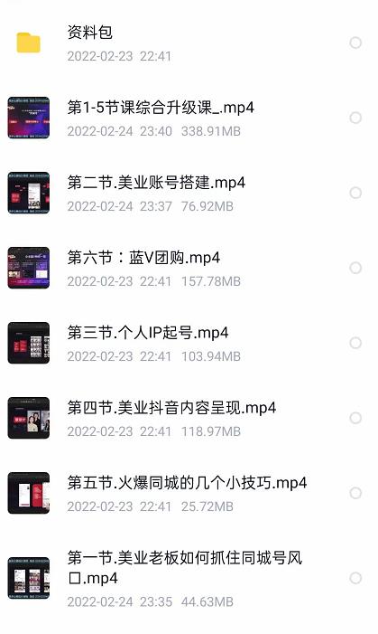 美探学院唐导如何从0-1打爆美业抖音同城号变现千万-老胡轻创社
