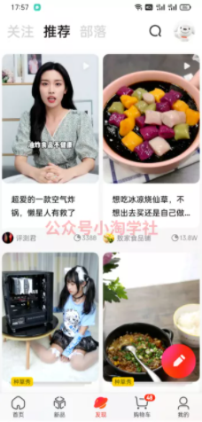 京东视频带货项目分享,发视频就能操作赚钱-老胡轻创社
