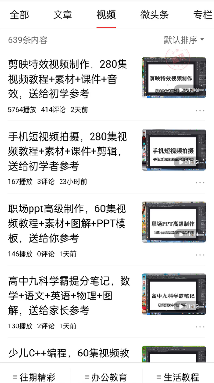 免费送资源项目,实现广告私域双向收益-老胡轻创社