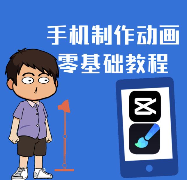 一部手机制作夫妻搞笑动画短视频教程,零基础也能快速上手-老胡轻创社