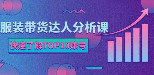 马大个素人网红孵化课:通过长期稳定变现,倒推账号定位,自我创号与选人孵化-老胡轻创社