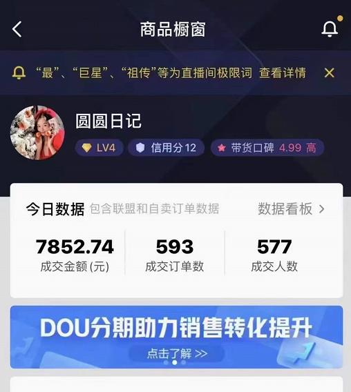 圆圆抖音好物分享实操课程,好物分享从0到1实操直播课,干货满满-老胡轻创社