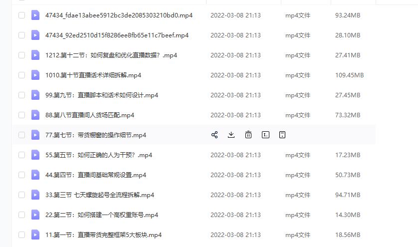(君朋电商)抖音直播带货7天螺旋起号,抖音直播带货运营全攻略-老胡轻创社