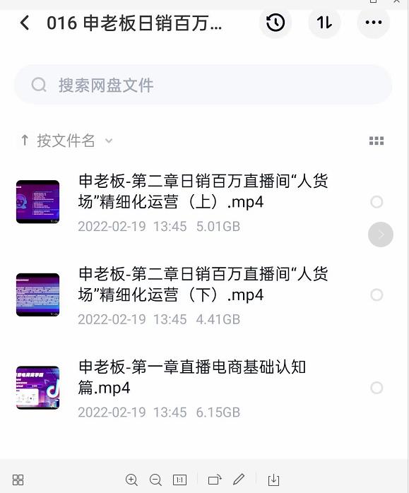 申老板直播带货运营，销百万直播间“人货场”精细化运营-老胡轻创社