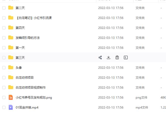 白龙·小红书幼师项目，长期且容易上手，一个月两三千-老胡轻创社