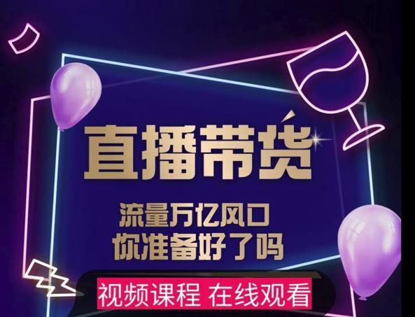【及至专享】DY赋能系统星课程,流量万亿风口,你准备好了吗-老胡轻创社