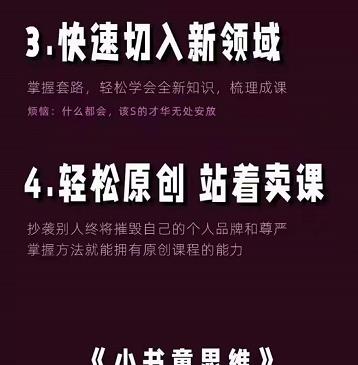 林雨《小书童思维课》:快速捕捉知识付费蓝海选题,造课抢占先机-老胡轻创社