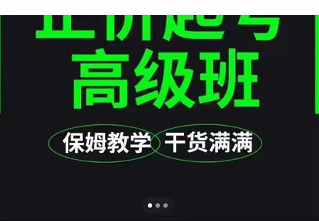 大致保姆级正价起号详细教程,保姆级教学,堪称嚼碎了喂给你吃-老胡轻创社