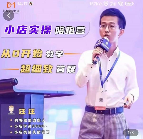 抖客联盟达人带货模式陪跑课,抖音小店实操从0开始教学,超细致答疑-老胡轻创社