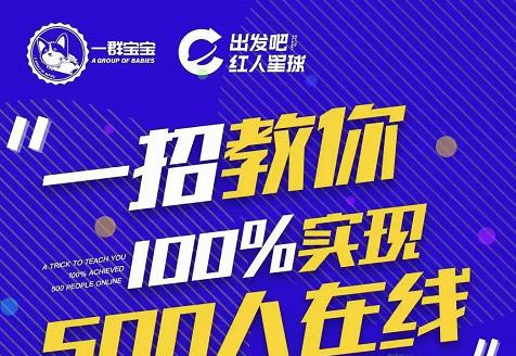 尼克派:新号起号500人在线私家课,1天极速起号原理/策略/步骤拆解-老胡轻创社