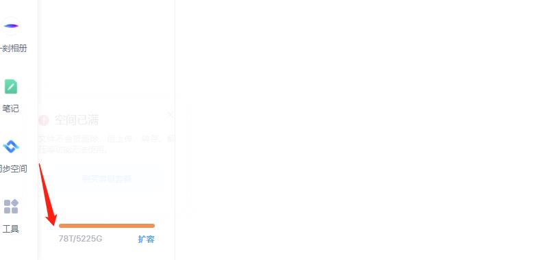 外面卖699的百度网盘无限扩容技术【可转售,可自用,无限制】-老胡轻创社