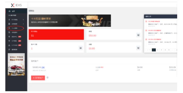 最新IEXS撸美金项目,可无限撸50美金【详细视频教程】-老胡轻创社