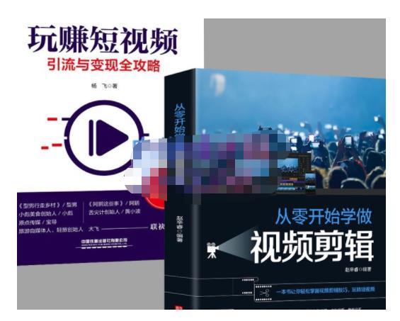 抖音短视频创业视频剪辑从入门到精通,让你快速玩转短视频运营,用你所学习技能变现-老胡轻创社