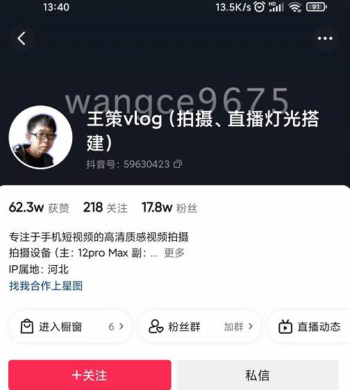 王策VLOG个人短视频经验分享课,教你拍摄视频,从发光,拍摄,软件,让你豁然开朗-老胡轻创社